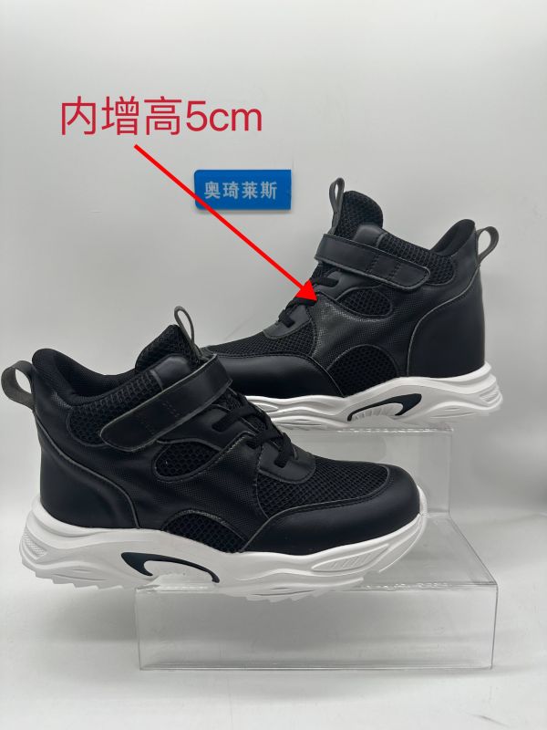 長短腿補高定制鞋-