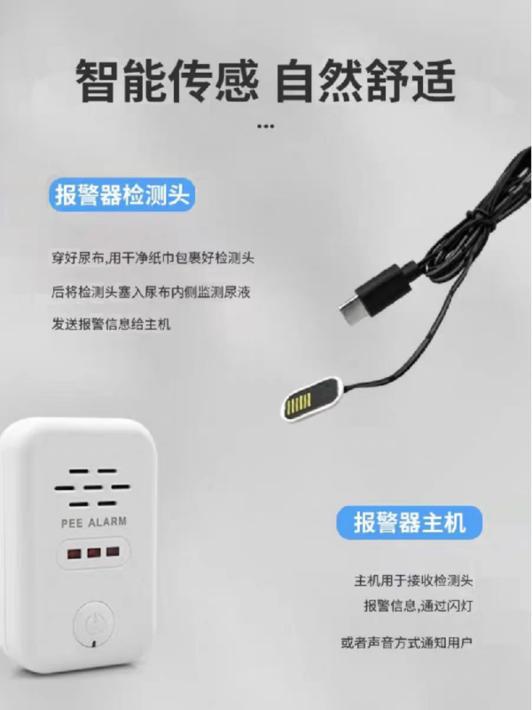 聲光濕度報警器-