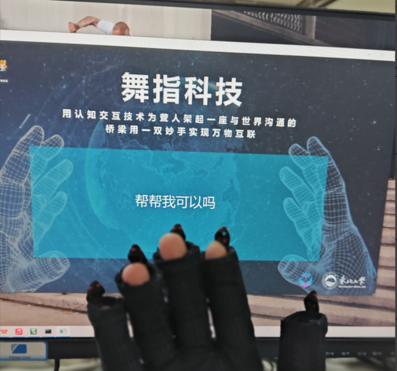 可穿戴手語發聲系統