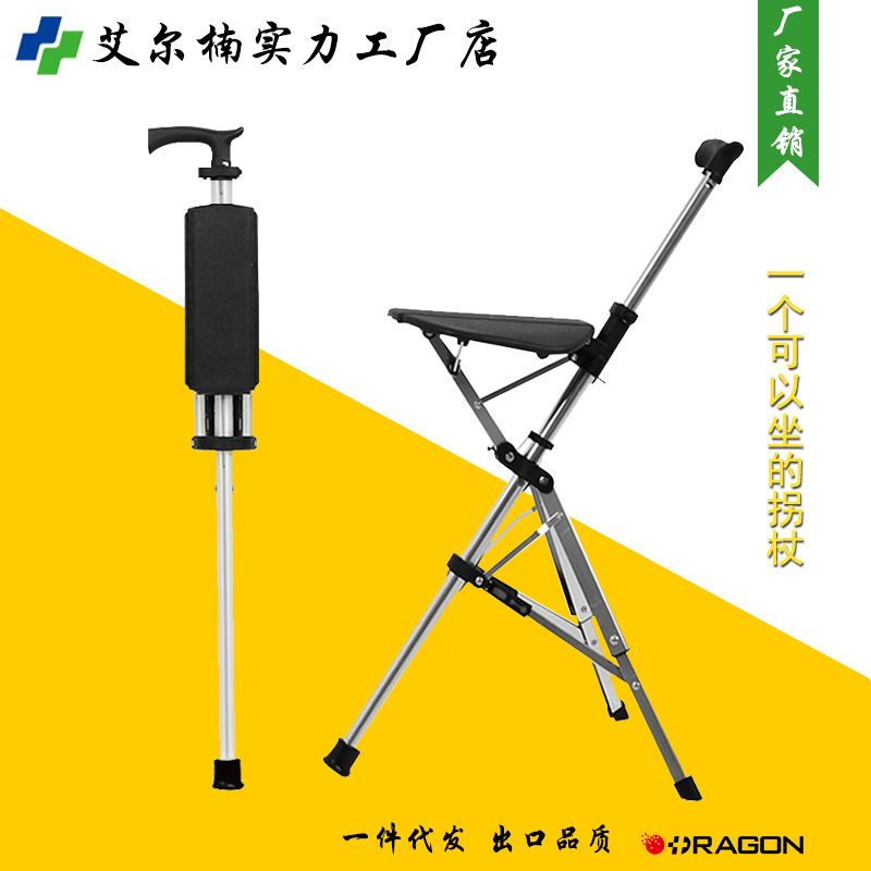 拐杖 老年鋁合金椅式戶外登山散步休息拐杖家用便攜助行椅式拐杖-