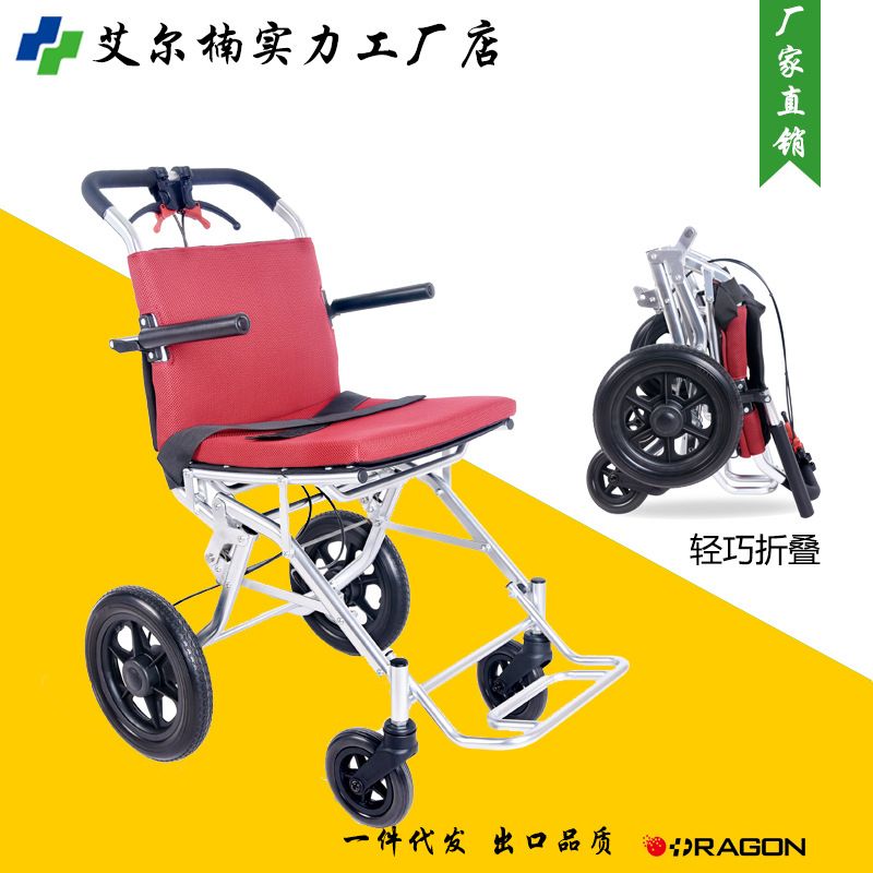 上飛機輕巧折疊型鋁合金手動輪椅承重200斤老人戶外旅行助型椅-