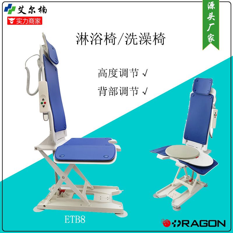 老人淋浴椅洗澡椅電動升降洗澡椅養老院醫院康復中心用淋浴靠背椅-
