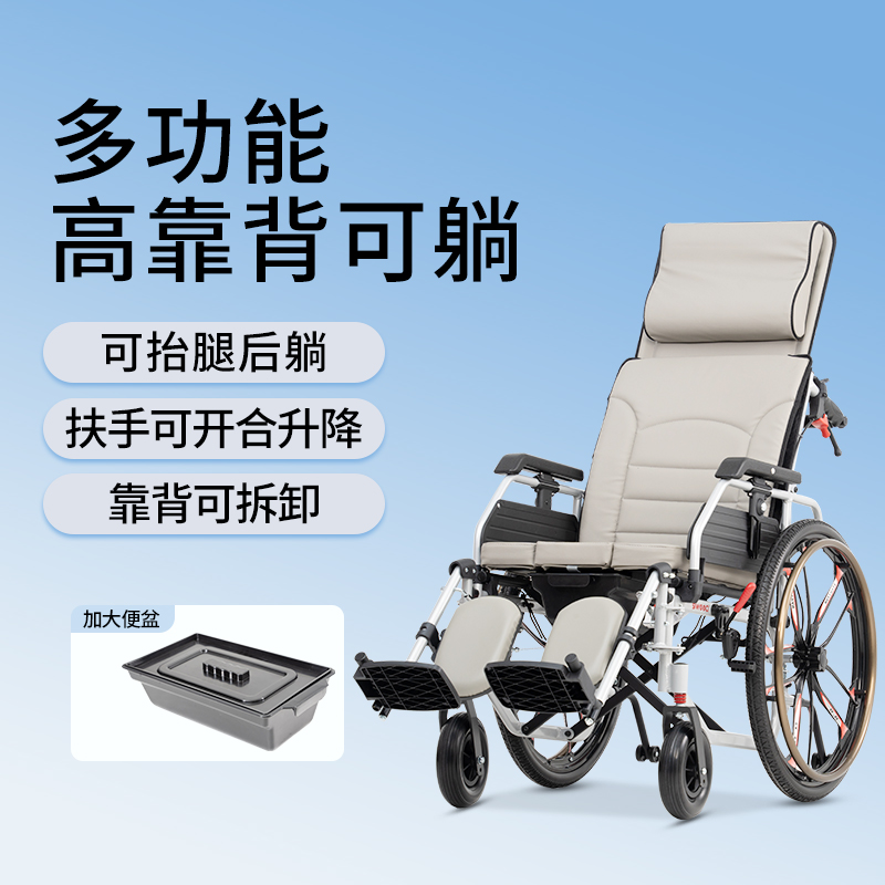 上海斯維馳siweeci手動輪椅高靠背可后躺坐便款T01