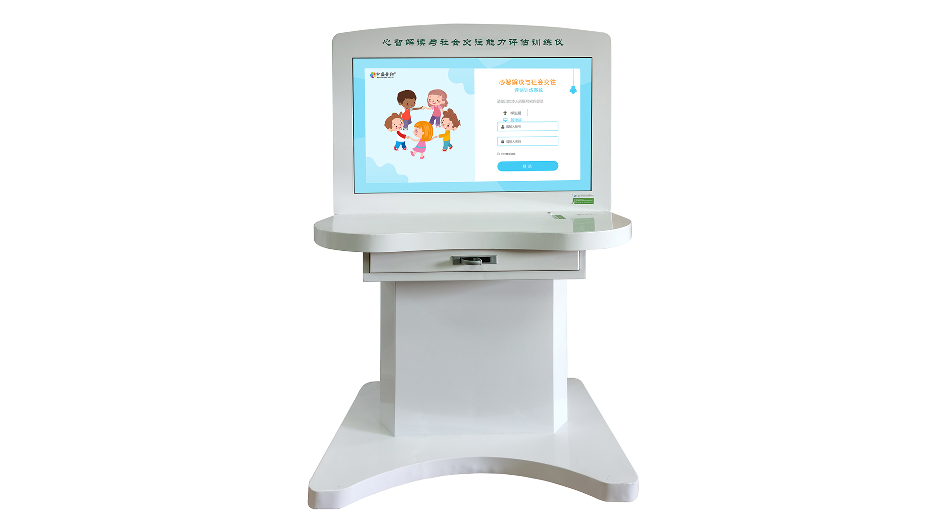 心智解讀與社會交往能力評估訓練儀