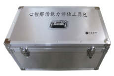 心智解讀能力評估工具包-