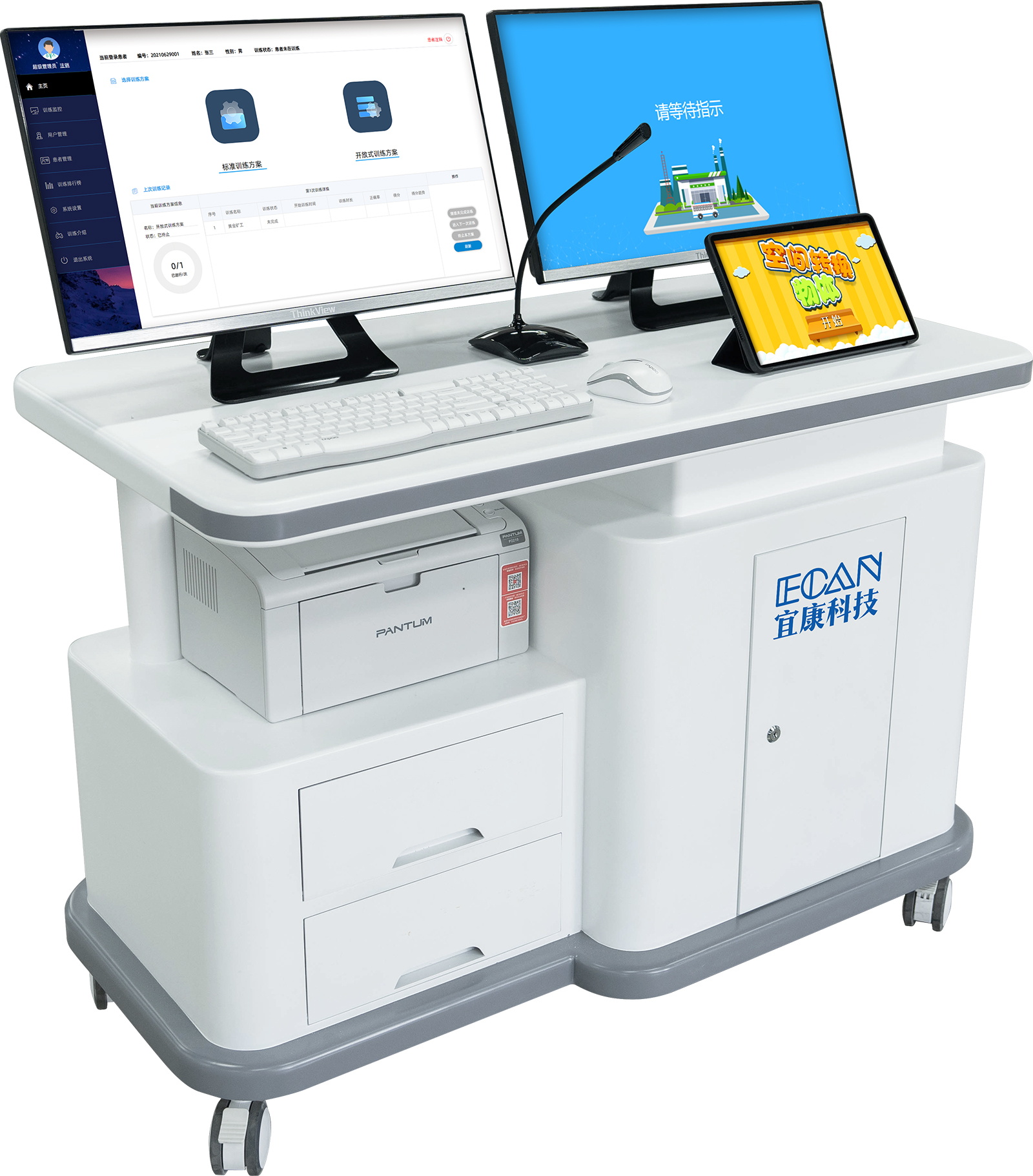 認知障礙評估康復軟件