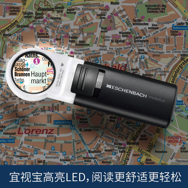 德國宜視寶放大鏡