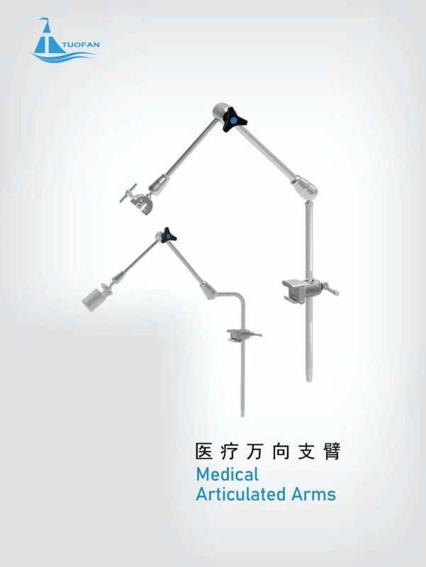 醫療萬向支臂-